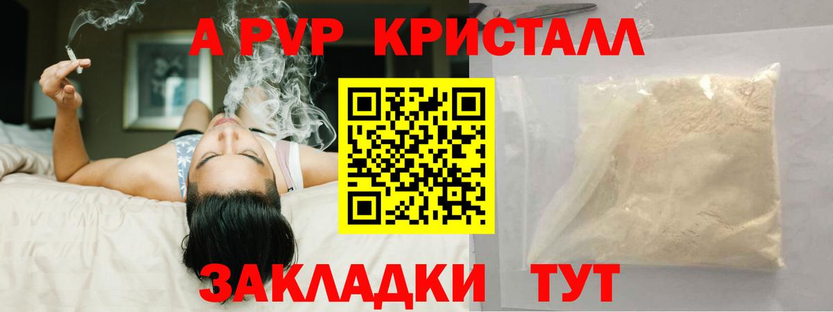 Альфа ПВП кристаллы  Вход с VPN  Альфа ПВП СК КРИС  Моздок  APVP Crystall 