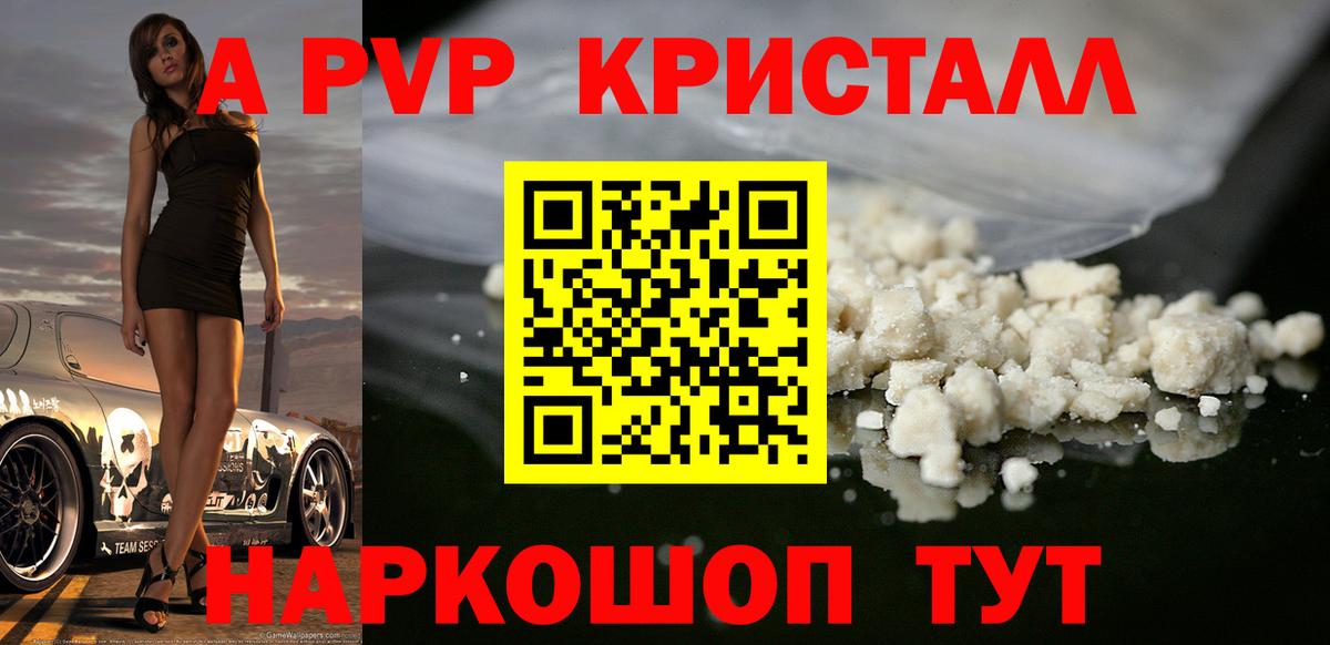 A-PVP мука Моздок