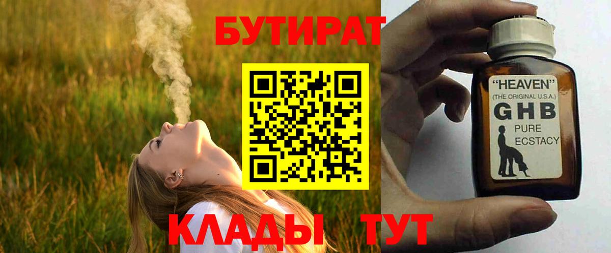 Моздок  БУТИРАТ BDO  Вход с VPN 