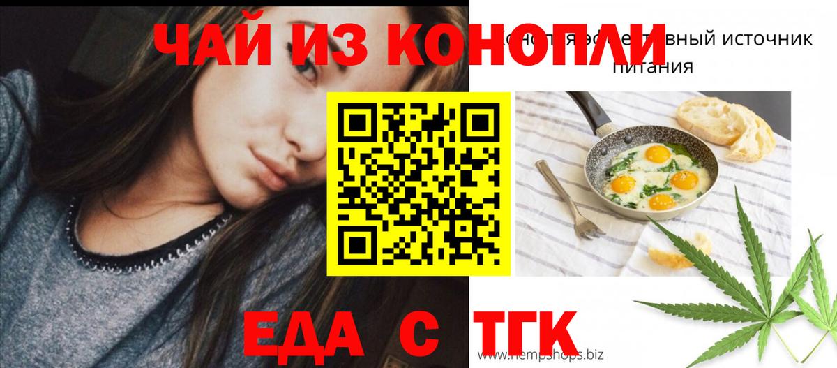 Моздок  Еда ТГК марихуана  Вход с VPN 