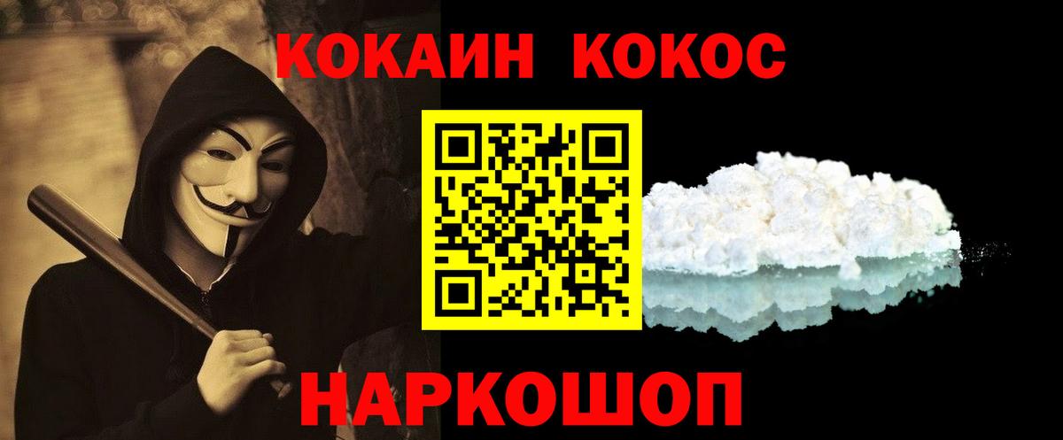 Кокаин Боливия  Кокаин Columbia  Моздок  Вход с VPN 
