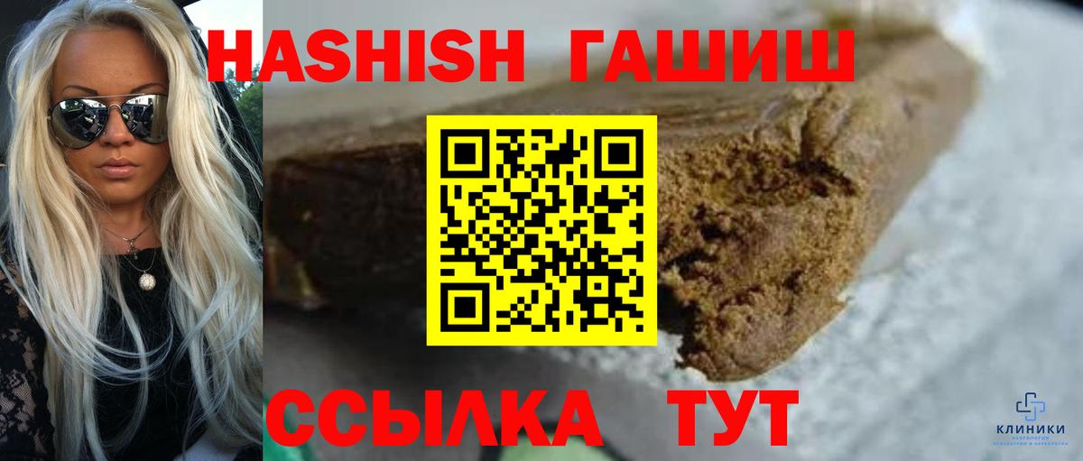 Гашиш ice o lator  Гашиш VHQ  Вход с VPN  Моздок 