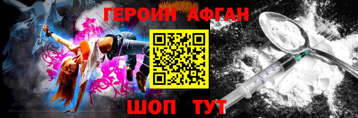 Моздок  Героин Heroin  ГЕРОИН  Вход с VPN 