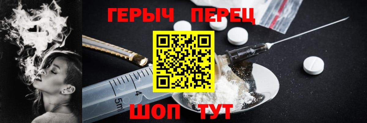 Героин герыч Моздок
