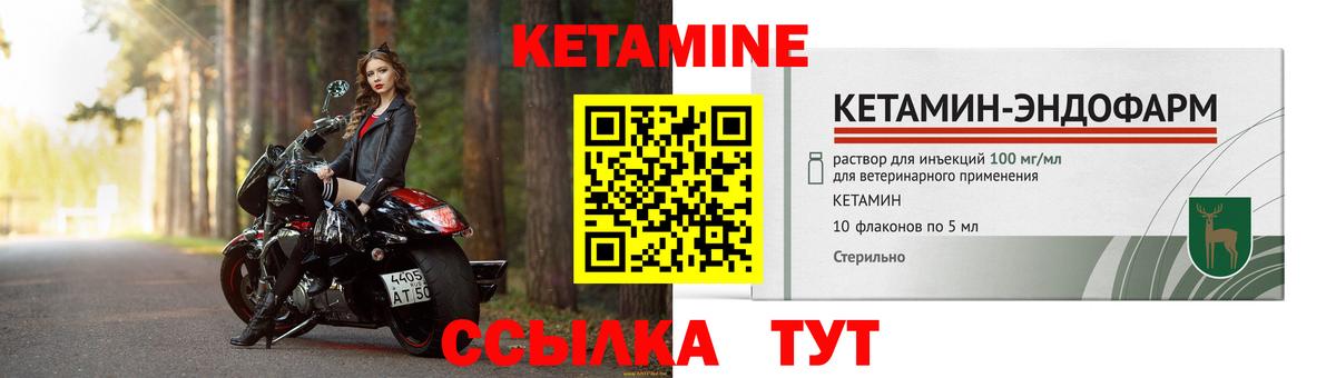 Моздок  КЕТАМИН ketamine  Вход с VPN  Кетамин VHQ 
