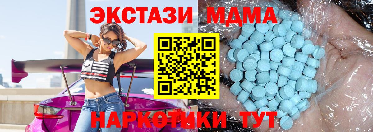 МДМА кристаллы  Вход с VPN  Моздок  MDMA  MDMA кристаллы 