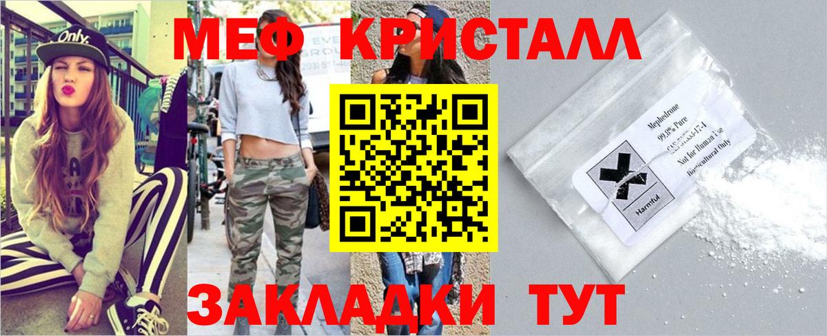МЯУ-МЯУ  МЯУ-МЯУ  Моздок  Вход с VPN  МЕФ мяу мяу 
