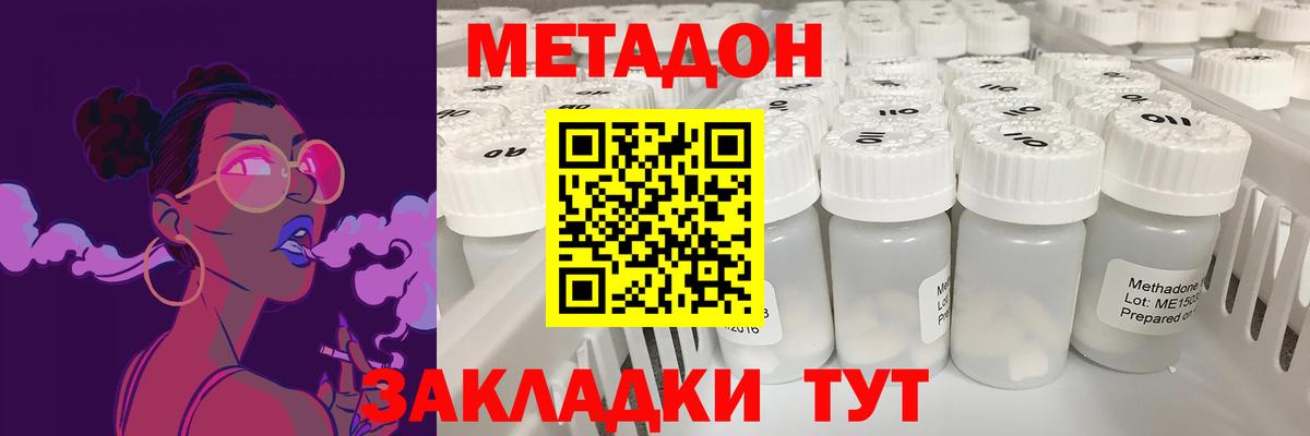 МЕТАДОН мёд Моздок