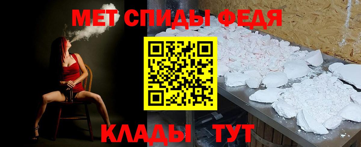 Первитин Methamphetamine Моздок