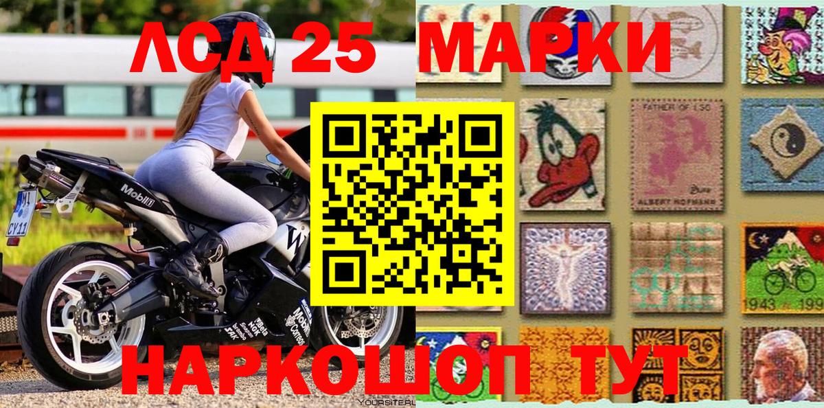 Марки 25I-NBOMe 1,8мг Моздок