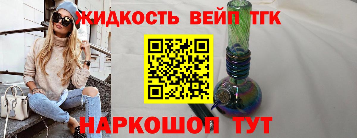 купить   Вход с VPN  Моздок  Дистиллят ТГК THC oil 