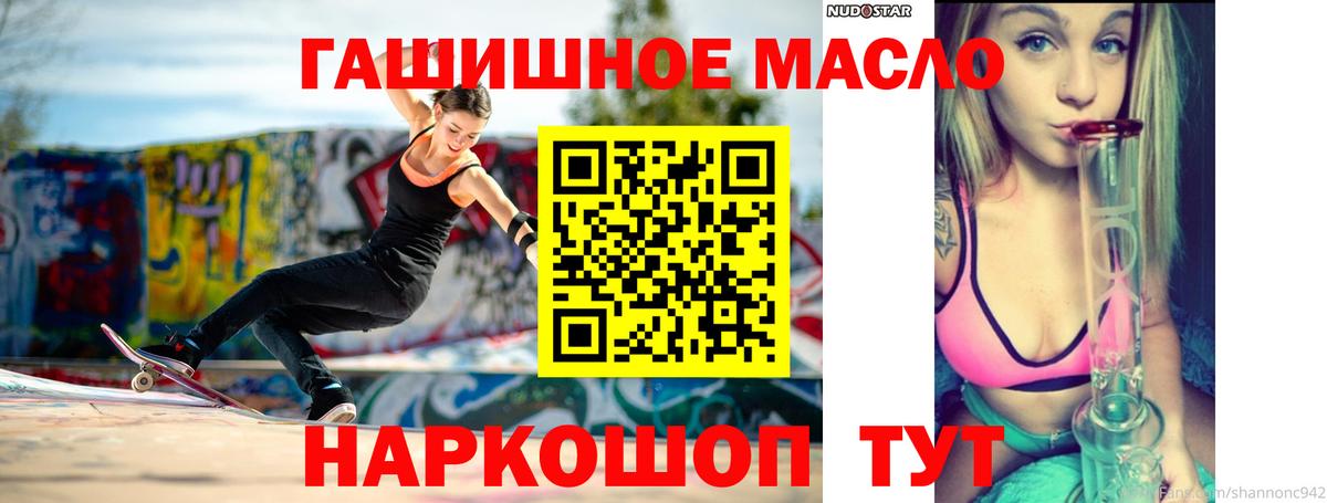 ТГК вейп Моздок
